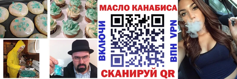 Еда ТГК конопля  где купить   Строитель 