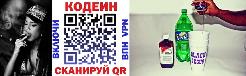 Codein Purple Drank  Строитель 