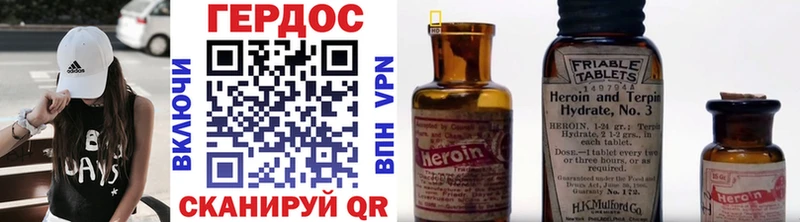 ГЕРОИН хмурый  Строитель 