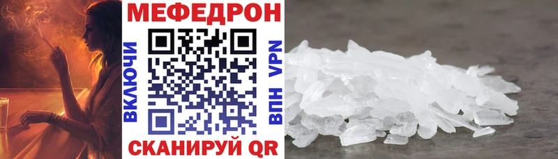 Меф кристаллы  Строитель 